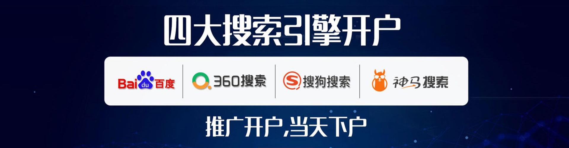 江海百度推广托管