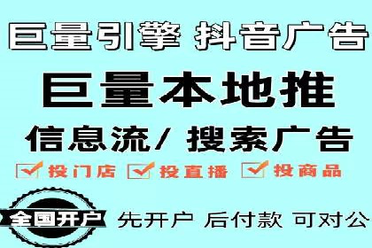 抖音广告创意：信息流推广案例